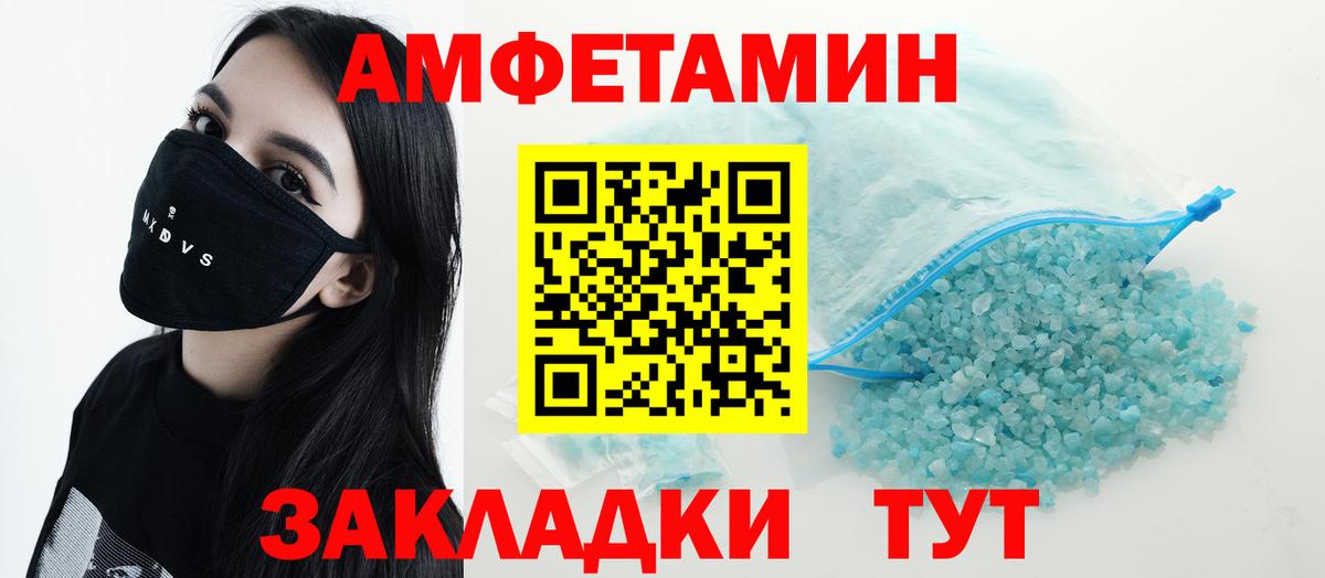 Амфетамин Розовый Лабытнанги