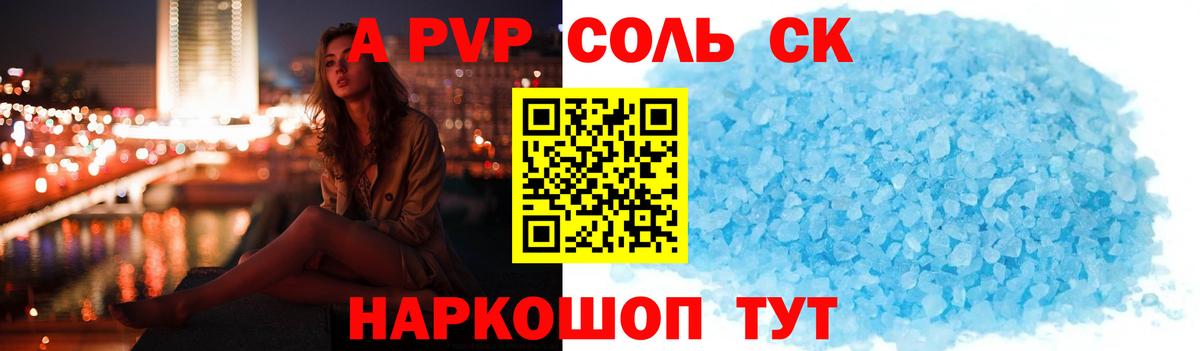 Alfa_PVP крисы CK  A PVP мука  Лабытнанги  Вход с VPN 