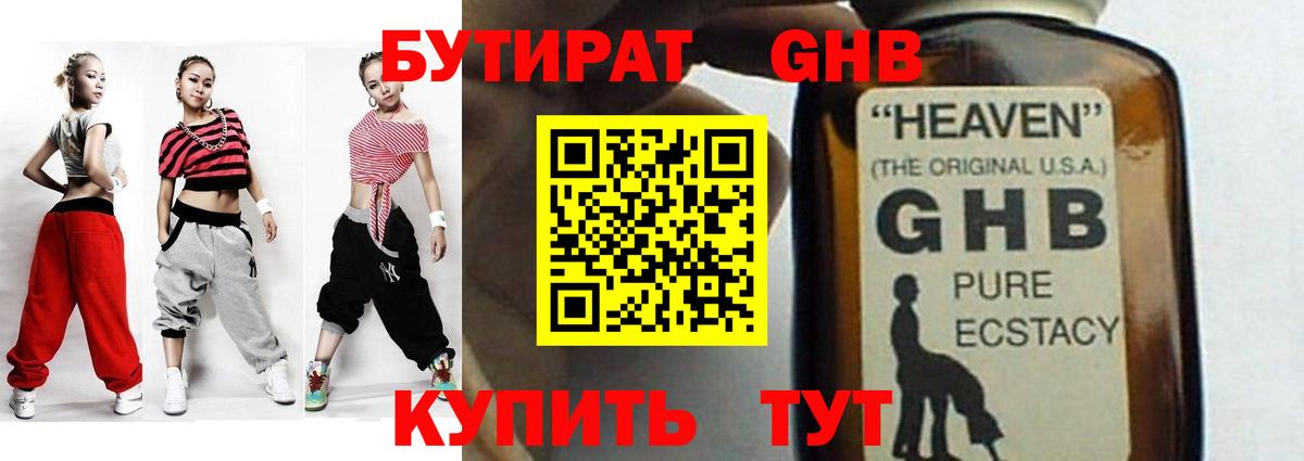 Лабытнанги  Бутират  Вход с VPN  БУТИРАТ Butirat 
