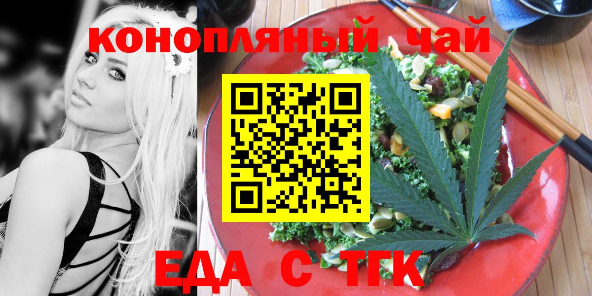 Cannafood марихуана  Вход с VPN  Лабытнанги 