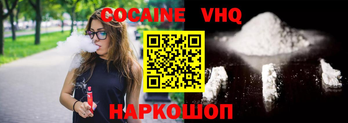 купить наркоту  КОКАИН Fish Scale  Вход с VPN  Лабытнанги 
