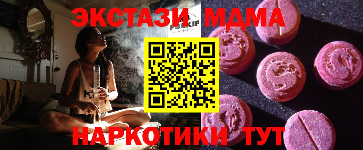 Ecstasy 280 MDMA  Вход с VPN  Лабытнанги  Экстази  Ecstasy VHQ 