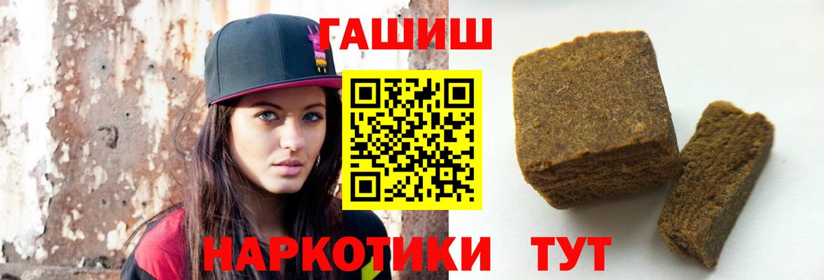Гашиш гашик Лабытнанги