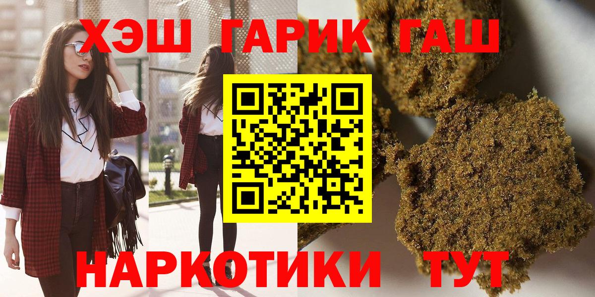 Лабытнанги  ГАШИШ гашик  Вход с VPN 