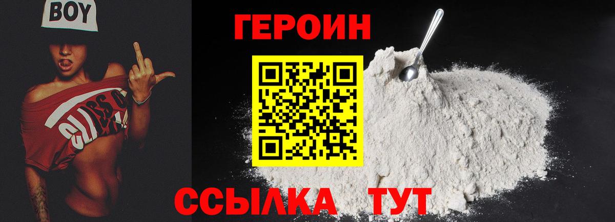 Лабытнанги  Героин гречка  Вход с VPN 