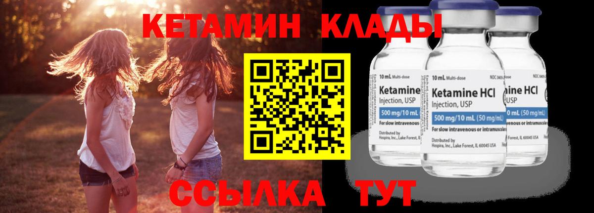 Лабытнанги  Кетамин ketamine  Вход с VPN  KRAKEN сайт  КЕТАМИН ketamine 
