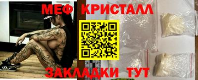 мяу мяу кристалл Заволжье