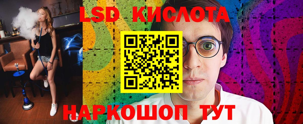 ЛСД экстази ecstasy Лабытнанги