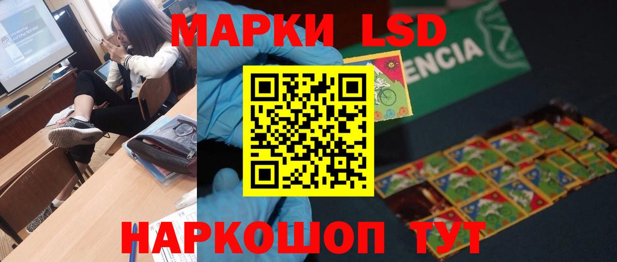 ЛСД экстази кислота  Вход с VPN  Лабытнанги  ЛСД экстази ecstasy 