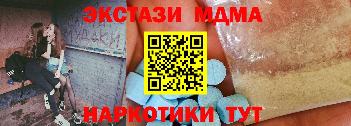 Лабытнанги  MDMA  MDMA кристаллы  Вход с VPN  MDMA Molly 