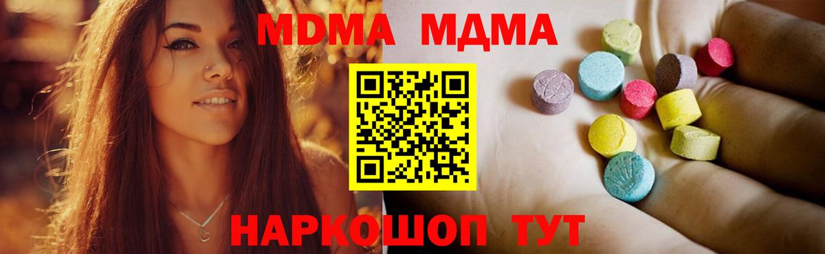 MDMA VHQ Лабытнанги
