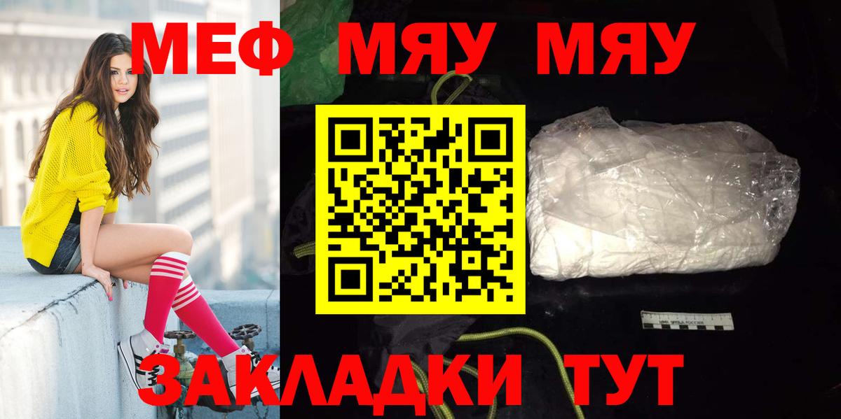 Меф 4 MMC  ОМГ ОМГ ONION  где купить наркоту  Вход с VPN  Меф VHQ  Лабытнанги  Мефедрон 