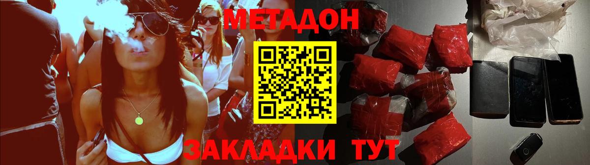 Лабытнанги  МЕТАДОН кристалл  Вход с VPN 