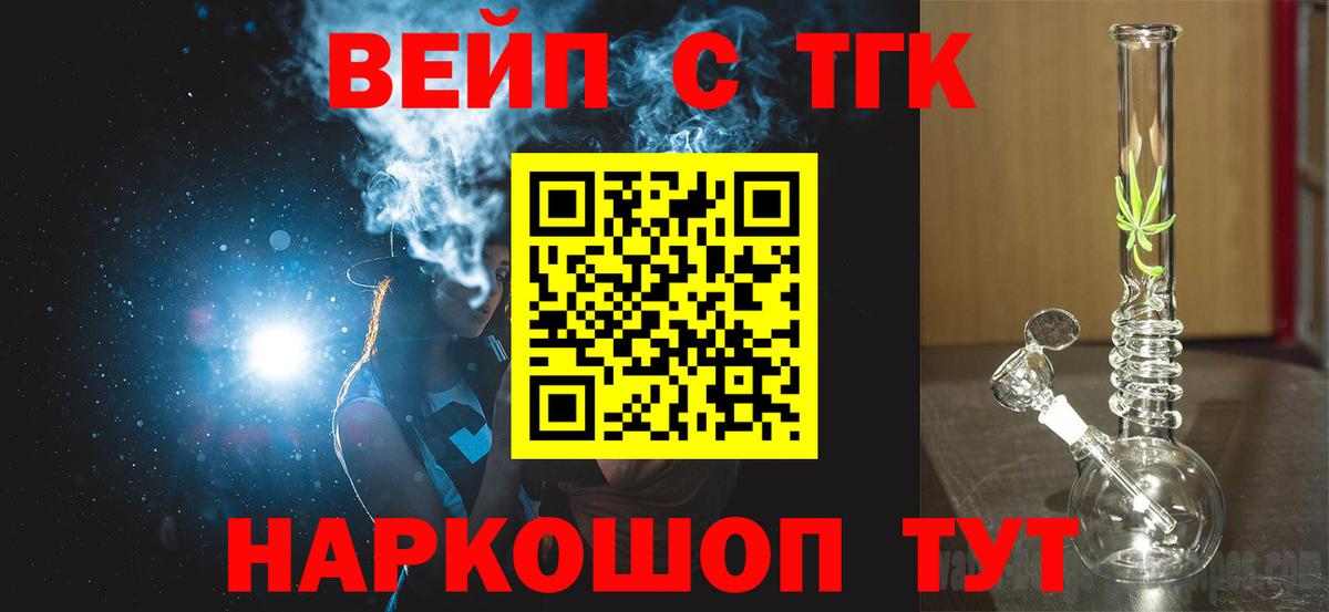 где можно купить   Вход с VPN  Лабытнанги  ТГК Wax 
