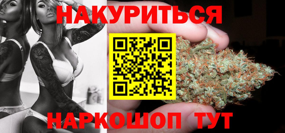 Каннабис White Widow Лабытнанги